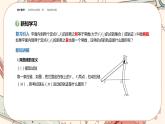 湘教版高中数学选择性必修第一册3.2 双曲线-3.2.1双曲线的标准方程（课件PPT）