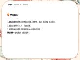 湘教版高中数学选择性必修第一册3.2 双曲线-3.2.2双曲线的简单几何性质（课件PPT）