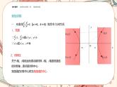 湘教版高中数学选择性必修第一册3.2 双曲线-3.2.2双曲线的简单几何性质（课件PPT）