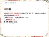 湘教版高中数学选择性必修第一册3.4 曲线与方程（课件PPT）