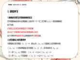 湘教版高中数学选择性必修第一册3.4 曲线与方程（课件PPT）