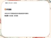 湘教版高中数学选择性必修第一册3.5 圆锥曲线的应用（课件PPT）