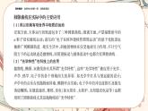 湘教版高中数学选择性必修第一册3.5 圆锥曲线的应用（课件PPT）