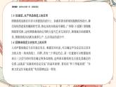 湘教版高中数学选择性必修第一册3.5 圆锥曲线的应用（课件PPT）