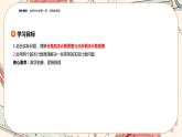 湘教版高中数学选择性必修第一册4.1 两个计数原理（课件PPT）
