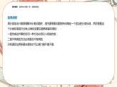 湘教版高中数学选择性必修第一册4.1 两个计数原理（课件PPT）
