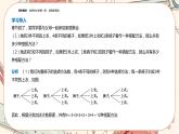 湘教版高中数学选择性必修第一册4.1 两个计数原理（课件PPT）