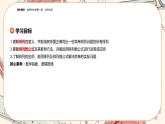 湘教版高中数学选择性必修第一册4.2 排列（课件PPT）