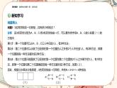 湘教版高中数学选择性必修第一册4.2 排列（课件PPT）