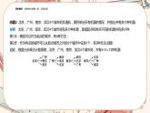 湘教版高中数学选择性必修第一册4.2 排列（课件PPT）