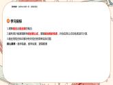 湘教版高中数学选择性必修第一册4.3 组合（课件PPT）