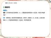 湘教版高中数学选择性必修第一册4.3 组合（课件PPT）