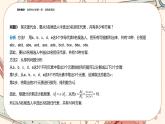 湘教版高中数学选择性必修第一册4.3 组合（课件PPT）