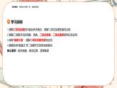 湘教版高中数学选择性必修第一册4.4 二项式定理（课件PPT）