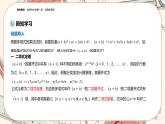 湘教版高中数学选择性必修第一册4.4 二项式定理（课件PPT）