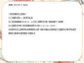 湘教版高中数学选择性必修第一册4.4 二项式定理（课件PPT）