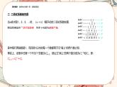 湘教版高中数学选择性必修第一册4.4 二项式定理（课件PPT）
