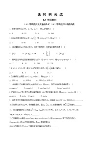 高中湘教版（2019）1.3 等比数列精品同步达标检测题