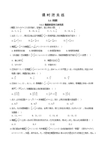 湘教版（2019）选择性必修 第一册3.1 椭圆优秀同步测试题