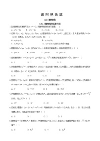 高中数学湘教版（2019）选择性必修 第一册3.3 抛物线精品练习题