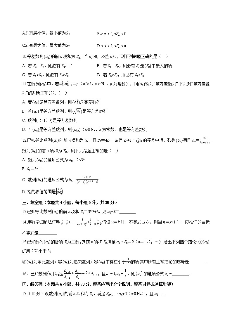 湘教版高中数学选择性必修第一册第一单元章末检测卷（含答案）02