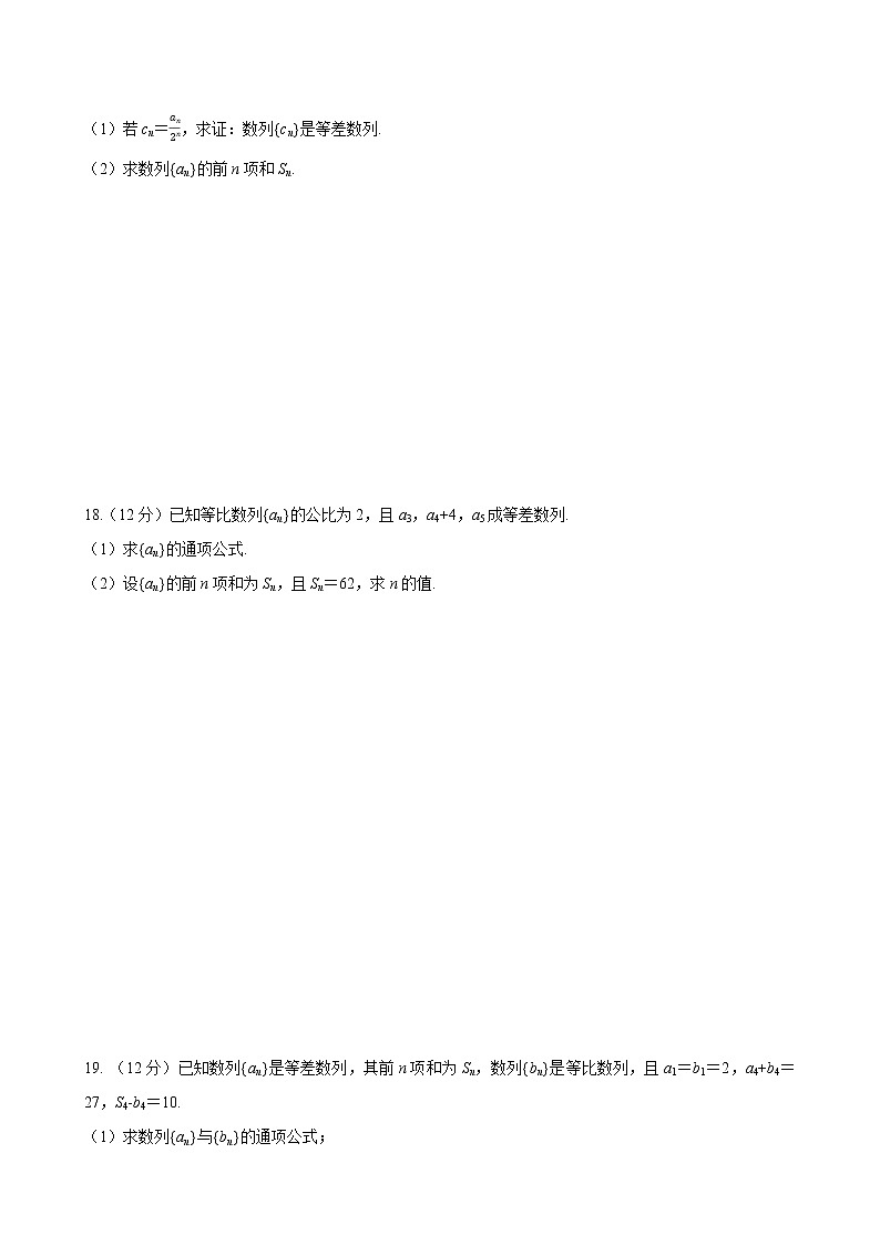 湘教版高中数学选择性必修第一册第一单元章末检测卷（含答案）03