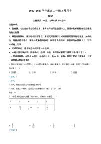2023晋中介休一中校高二下学期3月月考试题数学含解析