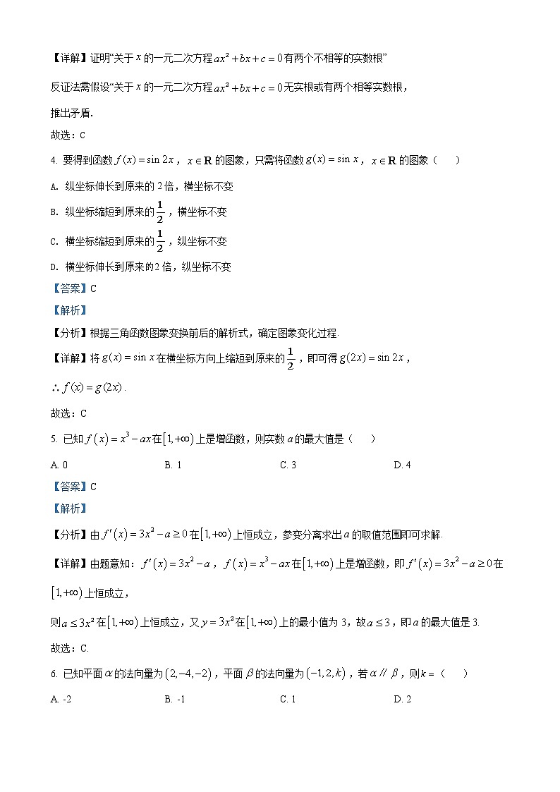 2022成都外国语学校高二下学期期中考试数学（理）含解析02
