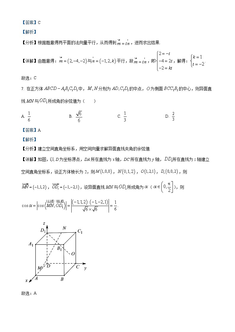 2022成都外国语学校高二下学期期中考试数学（理）含解析03
