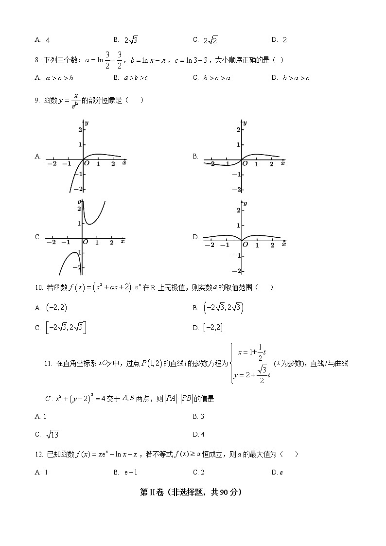 2022成都外国语学校高二下学期期中考试数学（文）含解析02