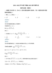 2022成都七中高二下学期期中数学理科试题含解析