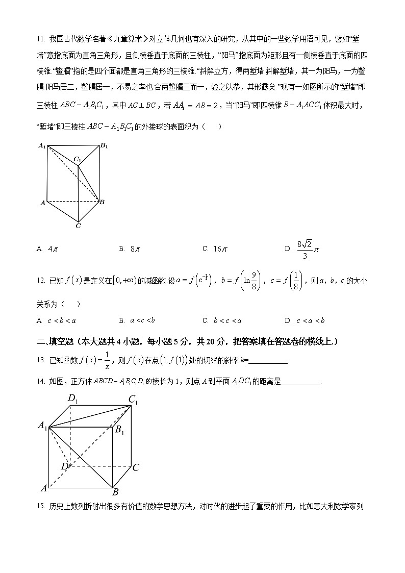 2022成都七中高二下学期期中数学文科试题含解析03