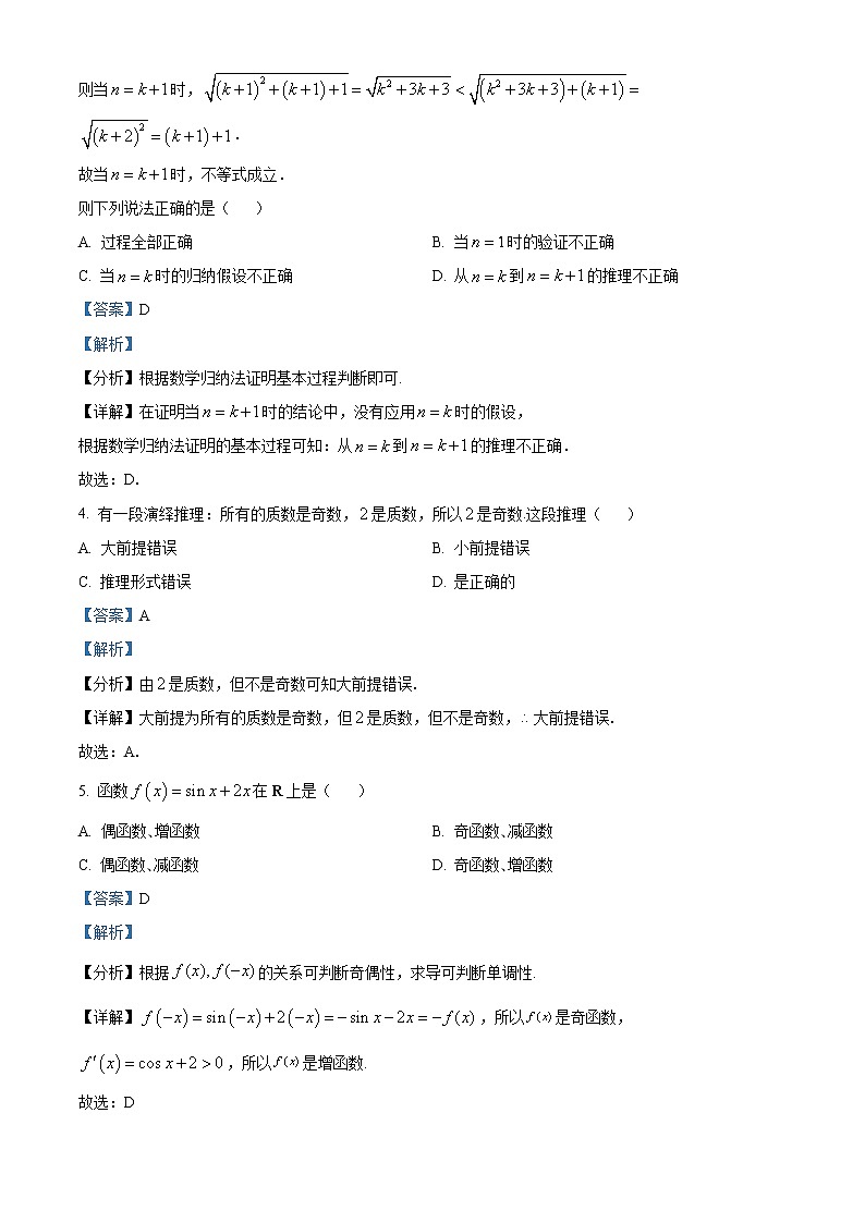 2022成都七中高二下学期期中数学文科试题含解析02