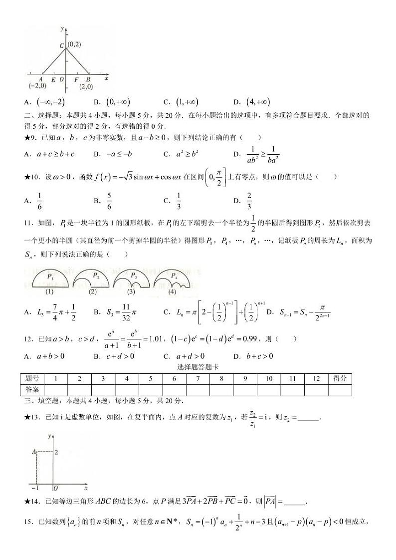 湖南省长沙市长郡中学2023届高三上学期第三次月考数学试题02