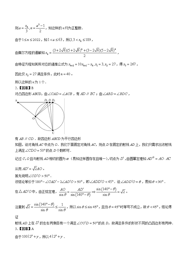 2022年北京大学强基计划笔试数学试题第3页