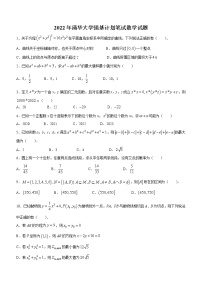 2022年清华大学强基计划笔试数学试题