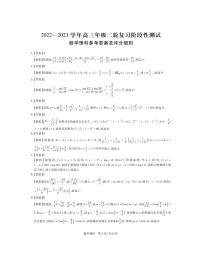 广西壮族自治区2022-2023学年高三下学期第二次高考模拟理数答案