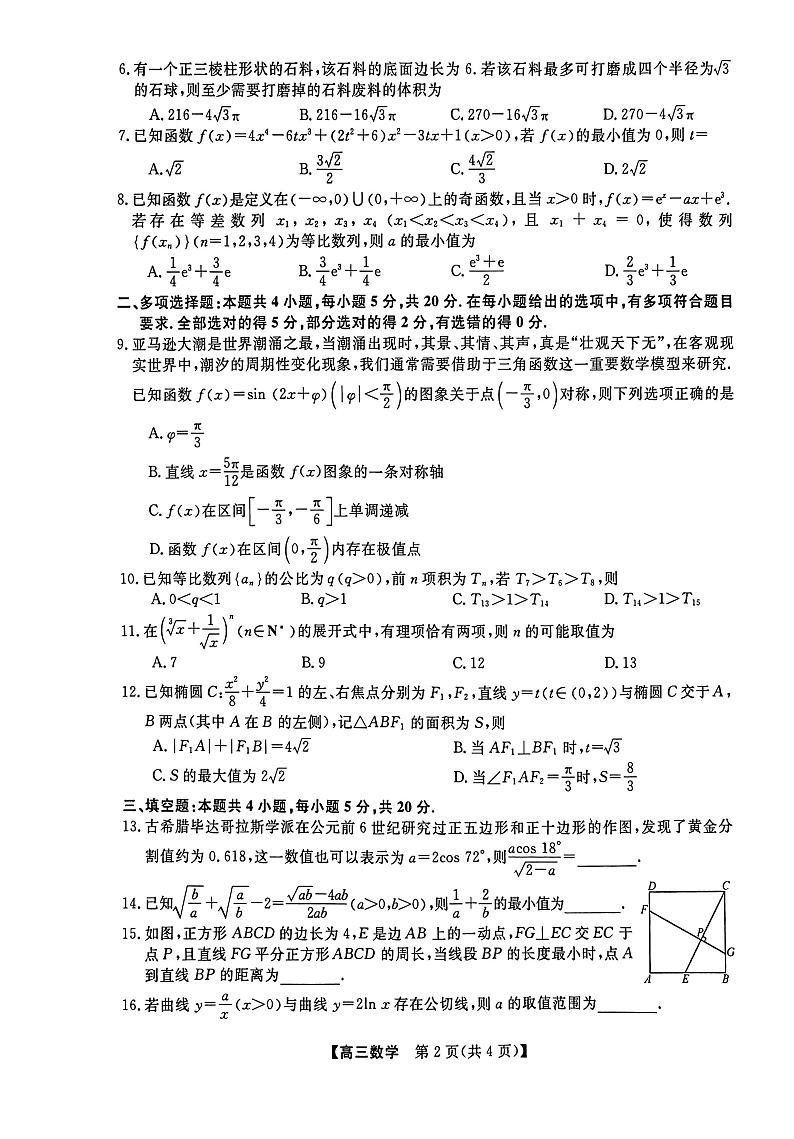 数学第2页