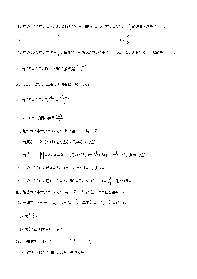 2023湖州中学高一下学期3月第一次检测试题数学含答案03
