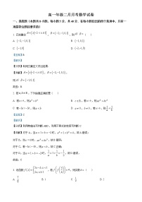 2023张掖某重点校高一下学期2月月考试题数学含解析