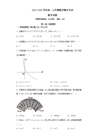 2023周口恒大中学高一上学期期末数学试题含解析