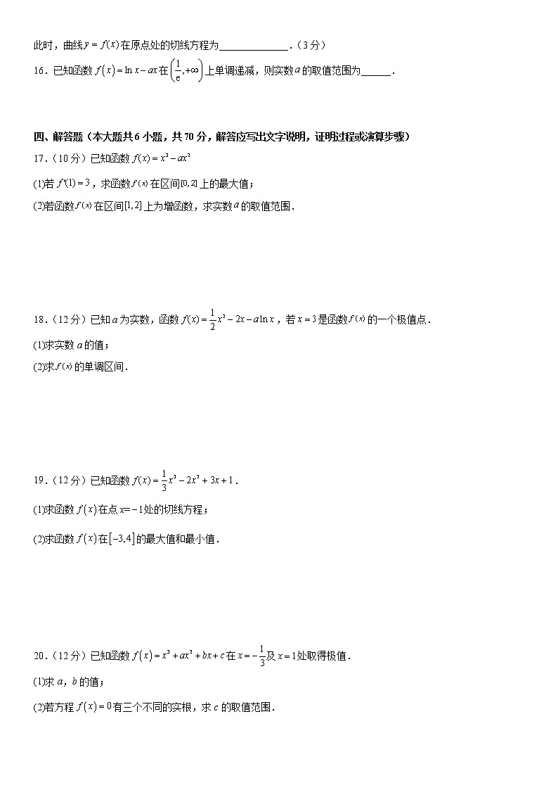 福建省诏安县桥东中学（霞葛教学点）2022-2023学年高二下学期第一次月考数学试题03