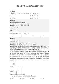 北京市昌平区2022届高三二模数学试题 （解析版）