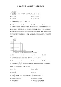 北京市昌平区2022届高三二模数学试题 （原卷版）