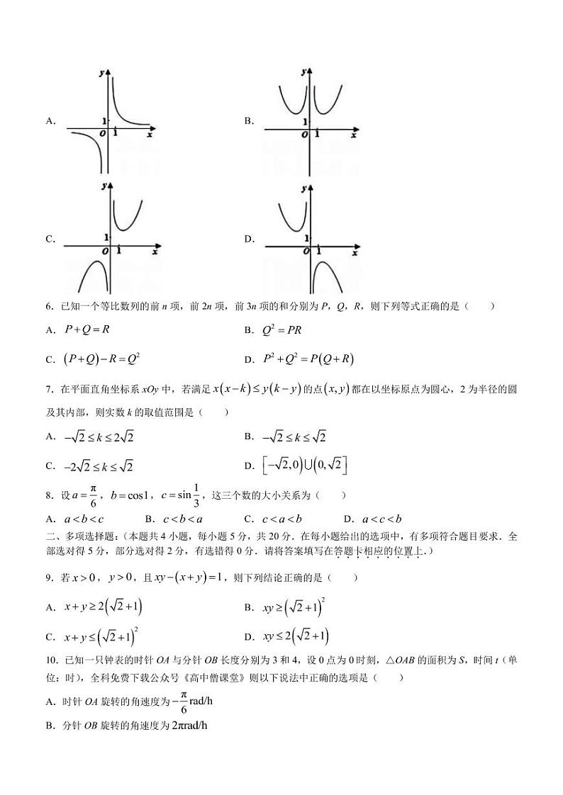 2022-2023学年江苏省无锡市江阴市高三上学期期末考试数学PDF版含答案02