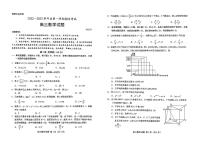 2022-2023学年山东省菏泽市高三上学期期末考试数学试卷PDF版含答案