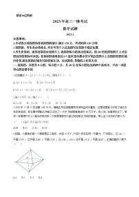 2022-2023学年山东省菏泽市高三下学期2月（月考）一模试题数学试题含答案