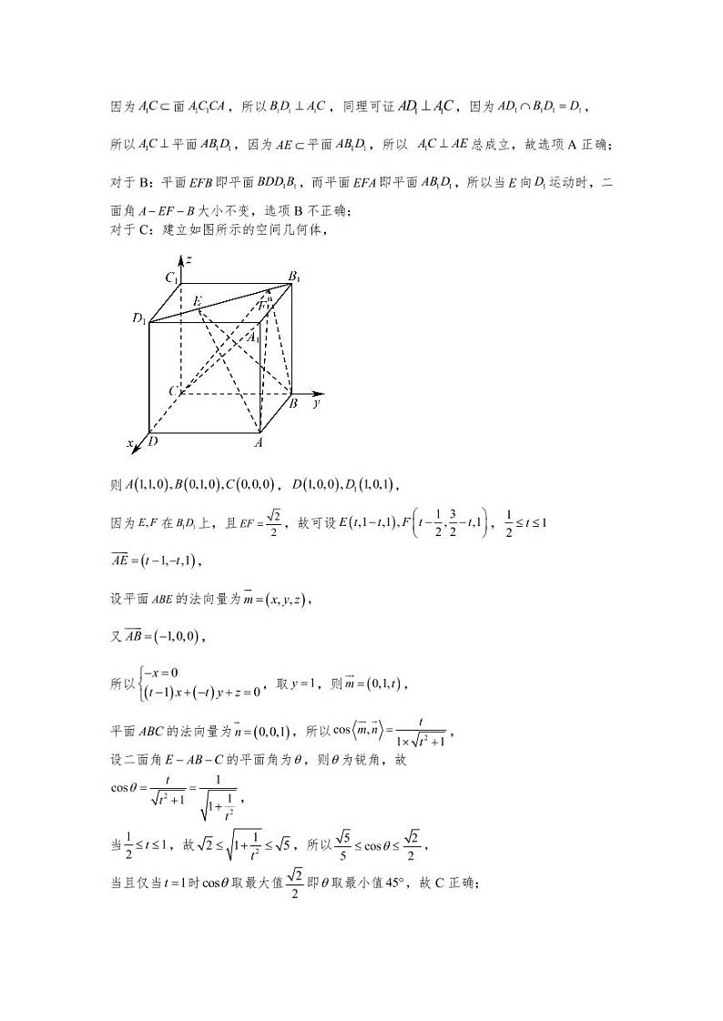 2022-2023学年黑龙江省齐齐哈尔市高三上学期期末考试数学PDF版含答案03