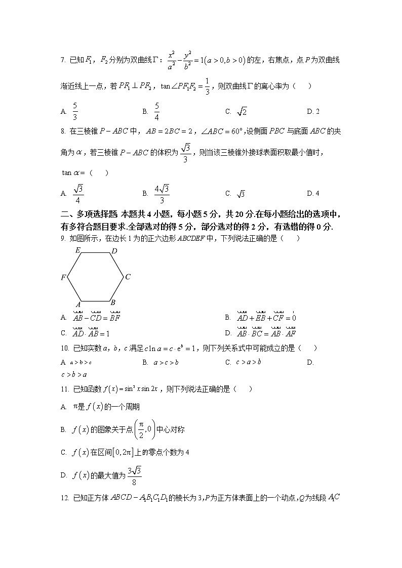 2022-2023学年湖北省部分地市州高三上学期元月期末联考数学试题含解析02