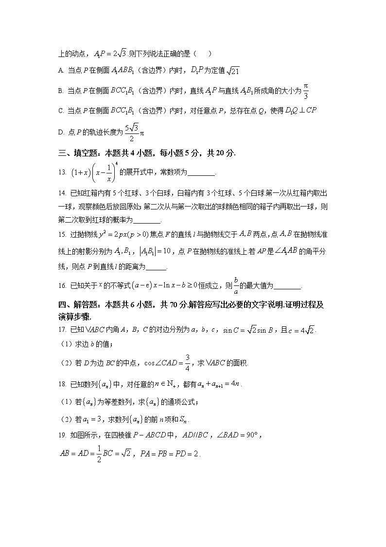 2022-2023学年湖北省部分地市州高三上学期元月期末联考数学试题含解析03